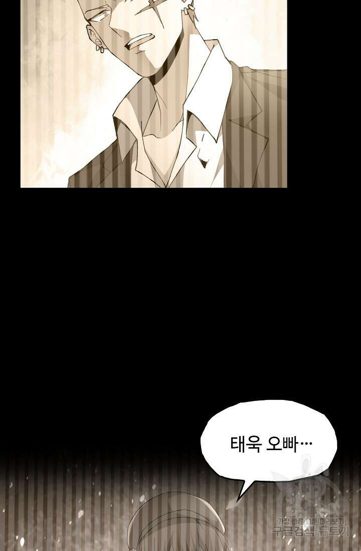 탑클래스 마스터의 귀환 2화 81