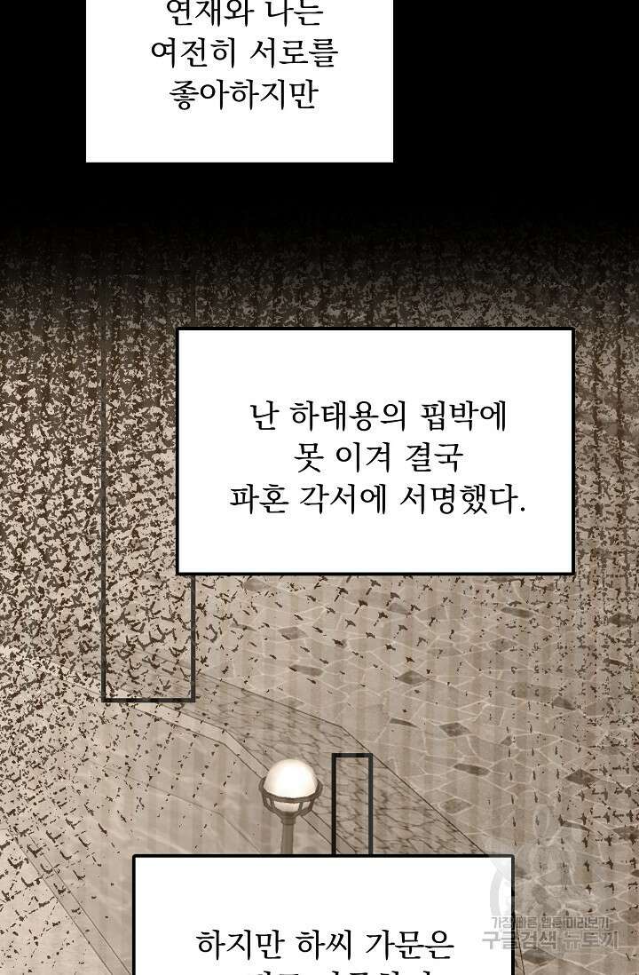 탑클래스 마스터의 귀환 2화 83