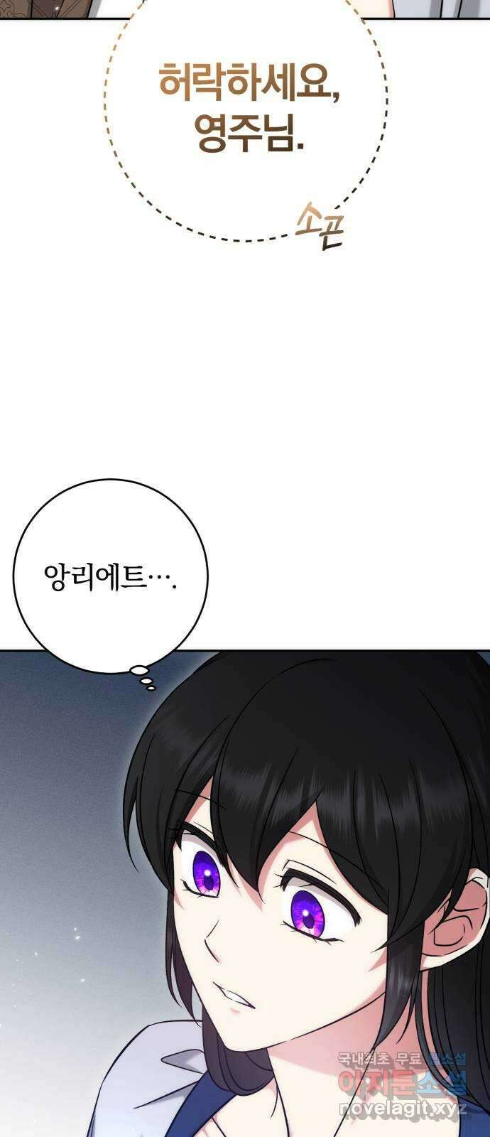 루크 비셸 따라잡기 61화 2
