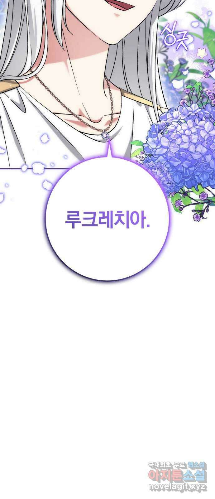 루크 비셸 따라잡기 61화 8