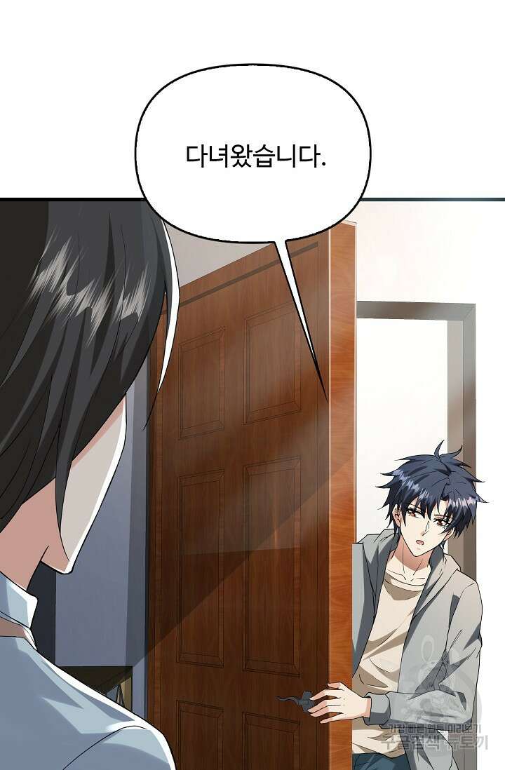 탑클래스 마스터의 귀환 14화 5