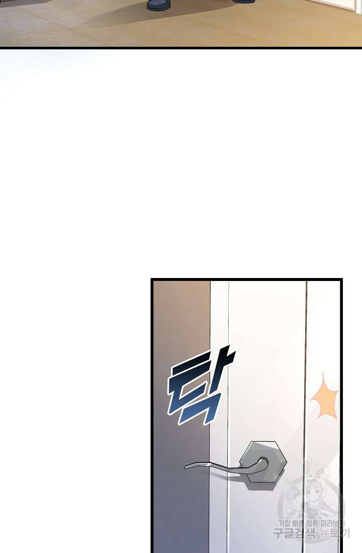 탑클래스 마스터의 귀환 14화 9