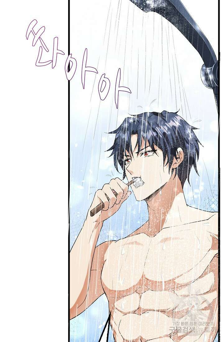 탑클래스 마스터의 귀환 14화 12