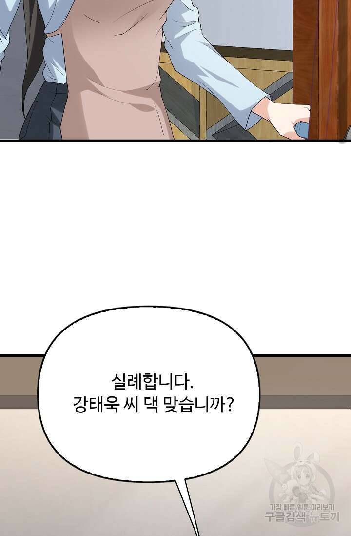 탑클래스 마스터의 귀환 14화 15