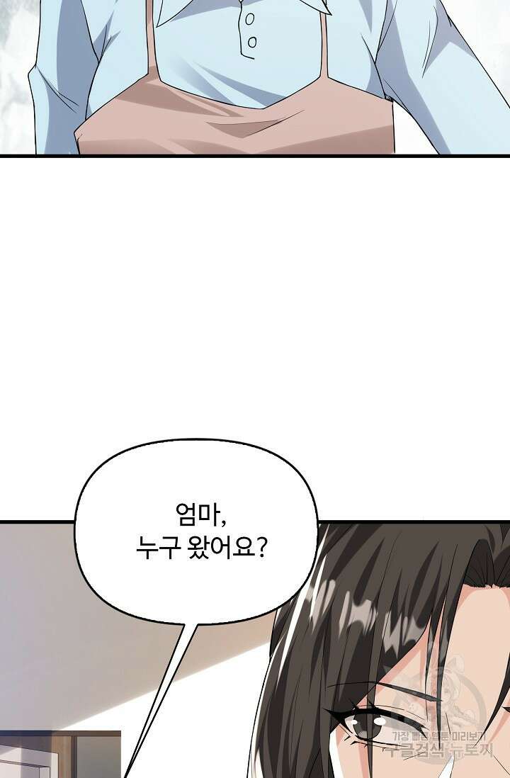 탑클래스 마스터의 귀환 14화 18