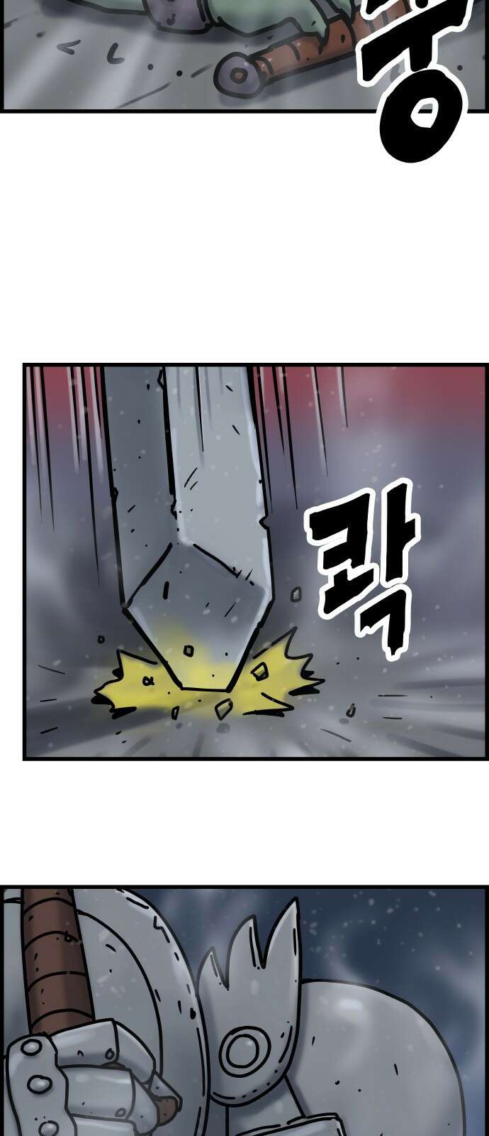 ㅋㅋ단편.zip 20화 마왕은 나의 것 - 툰마 작가 3