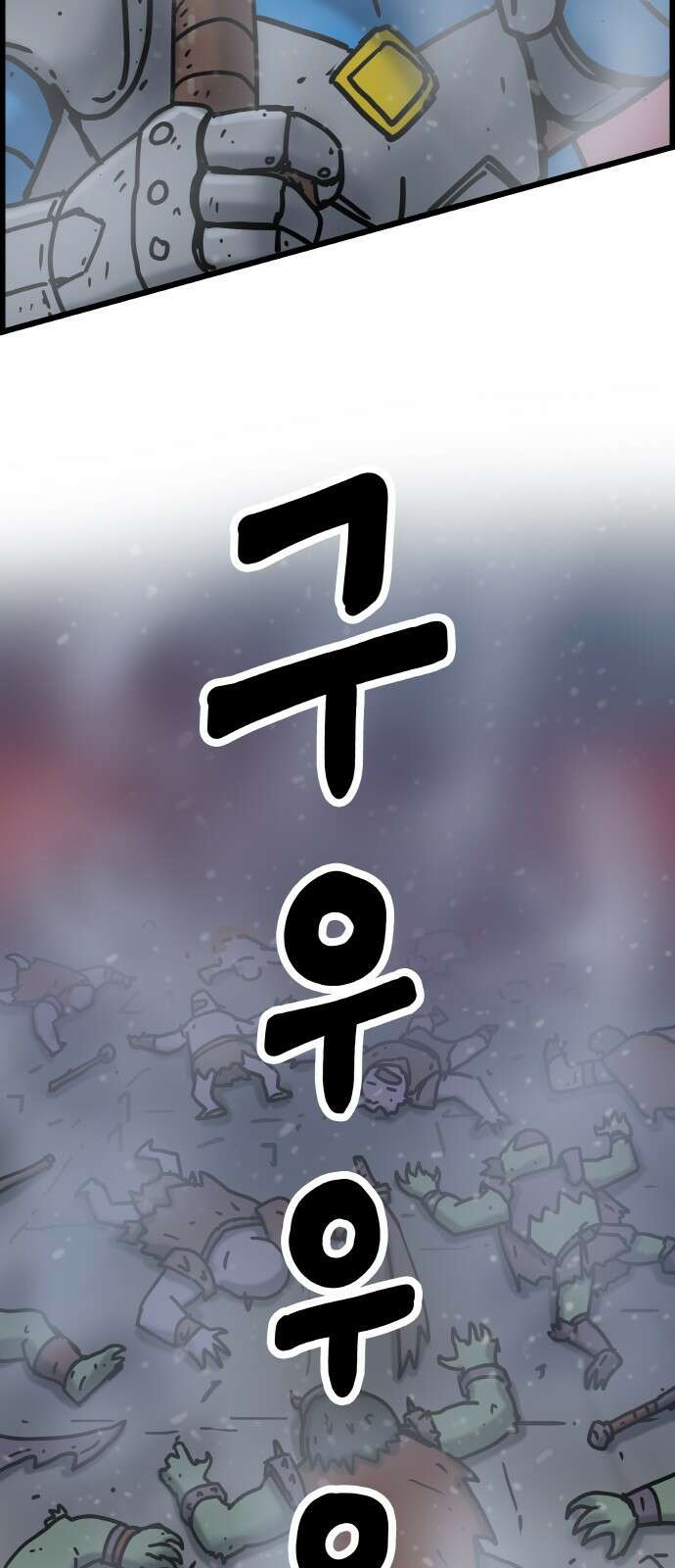 ㅋㅋ단편.zip 20화 마왕은 나의 것 - 툰마 작가 5