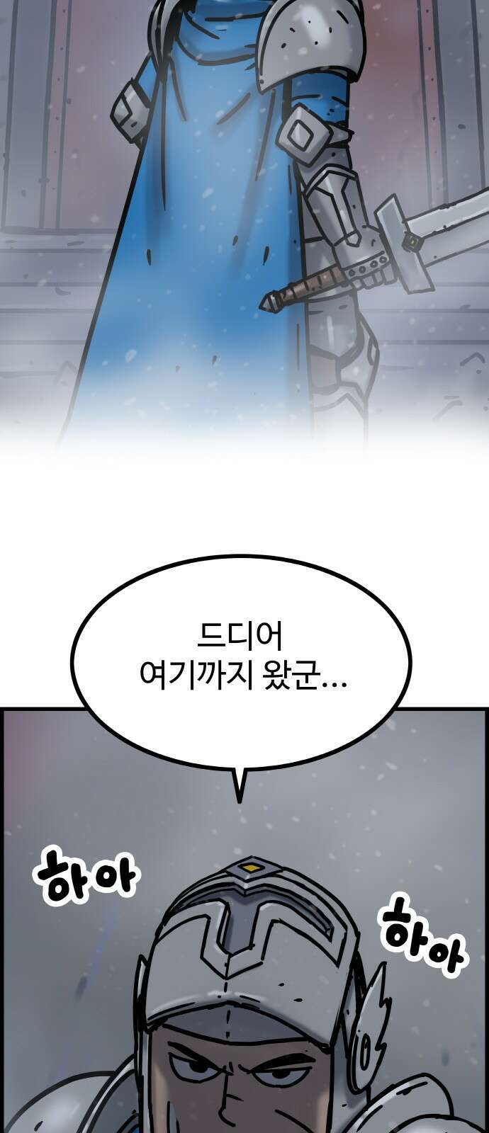 ㅋㅋ단편.zip 20화 마왕은 나의 것 - 툰마 작가 9