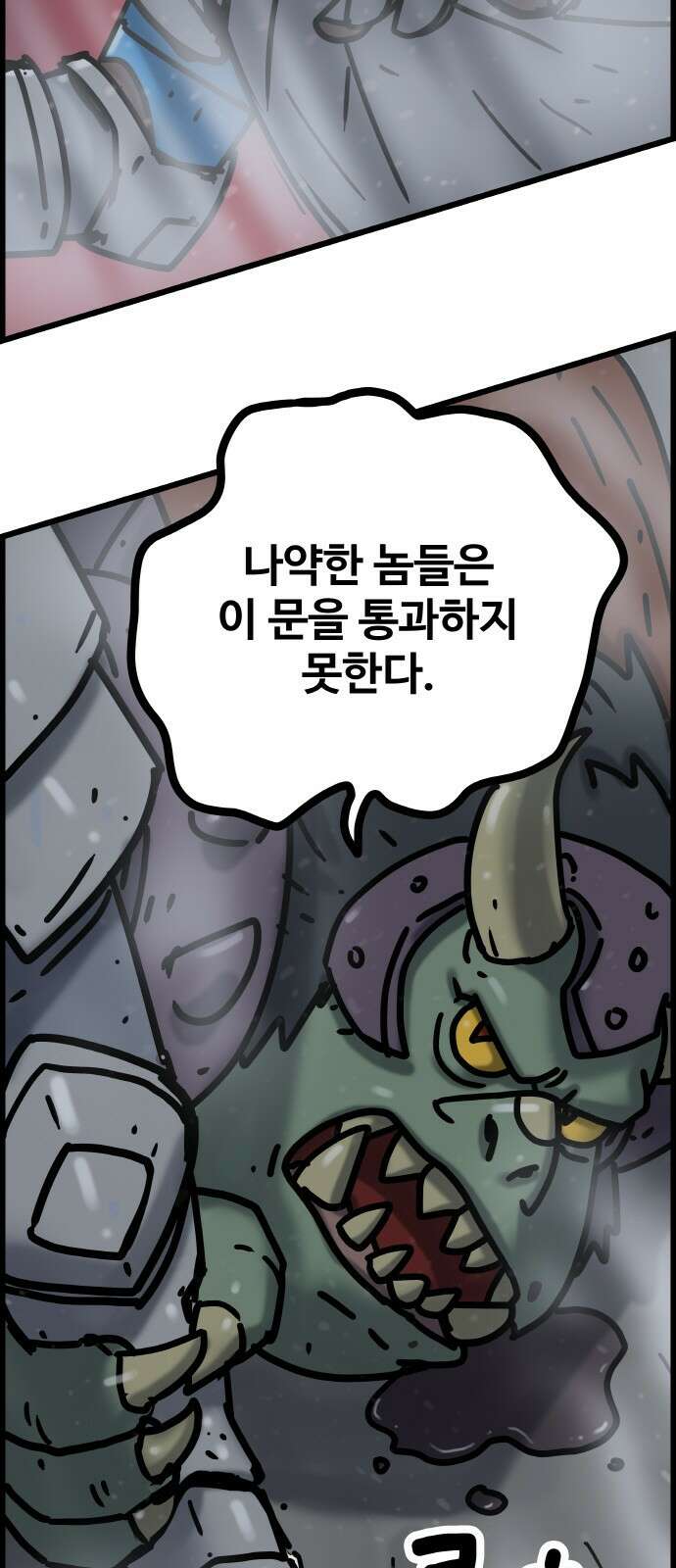 ㅋㅋ단편.zip 20화 마왕은 나의 것 - 툰마 작가 12