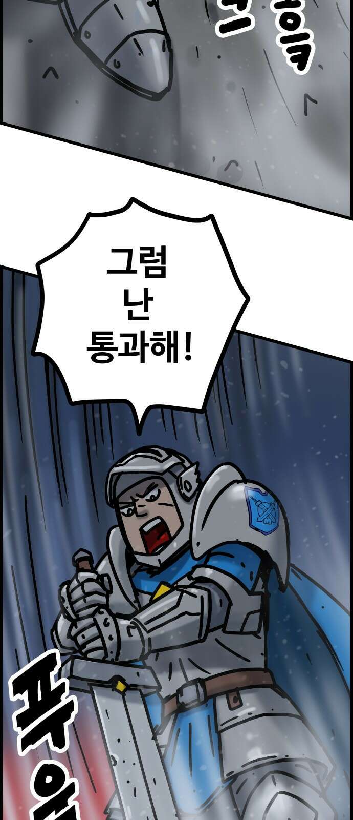 ㅋㅋ단편.zip 20화 마왕은 나의 것 - 툰마 작가 13