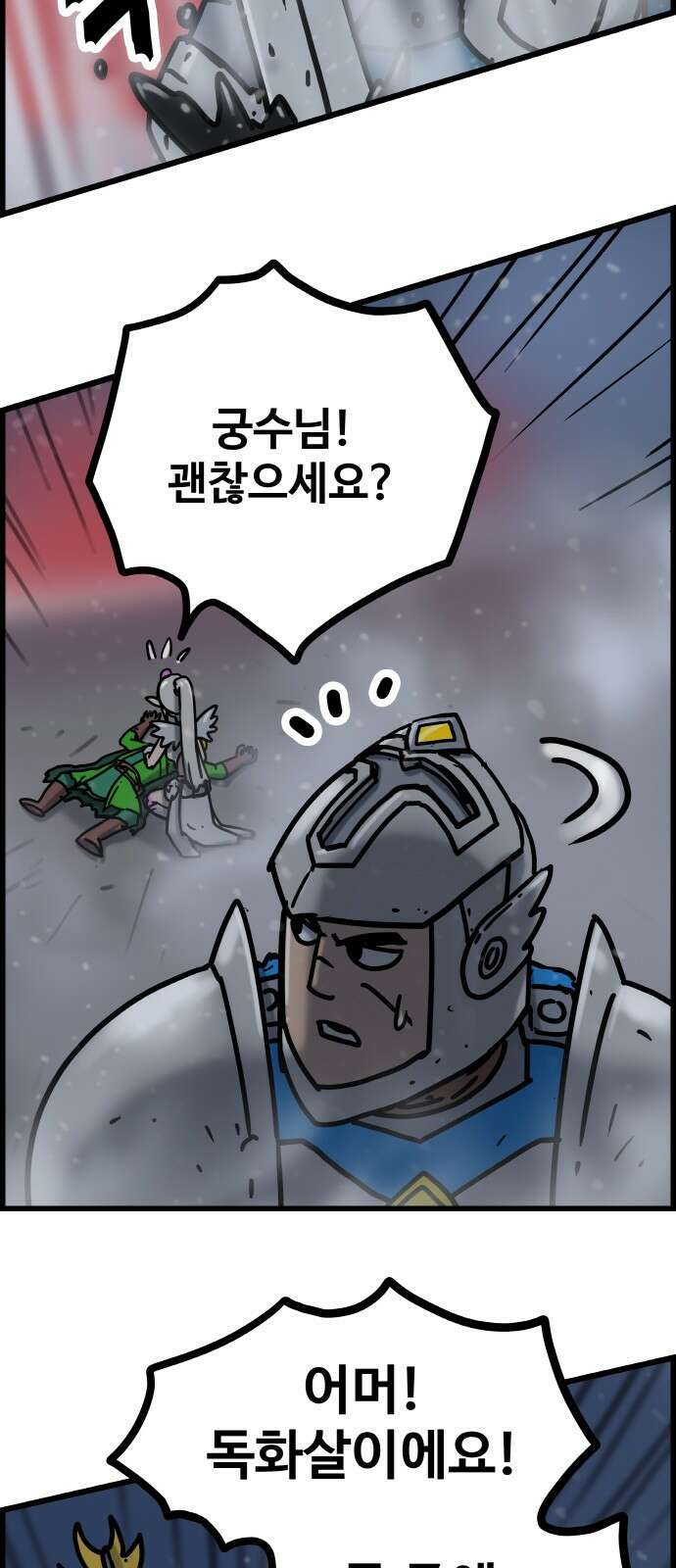 ㅋㅋ단편.zip 20화 마왕은 나의 것 - 툰마 작가 14