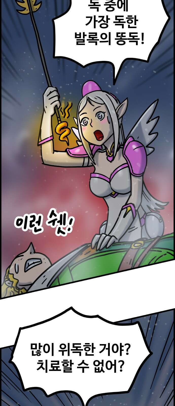 ㅋㅋ단편.zip 20화 마왕은 나의 것 - 툰마 작가 15