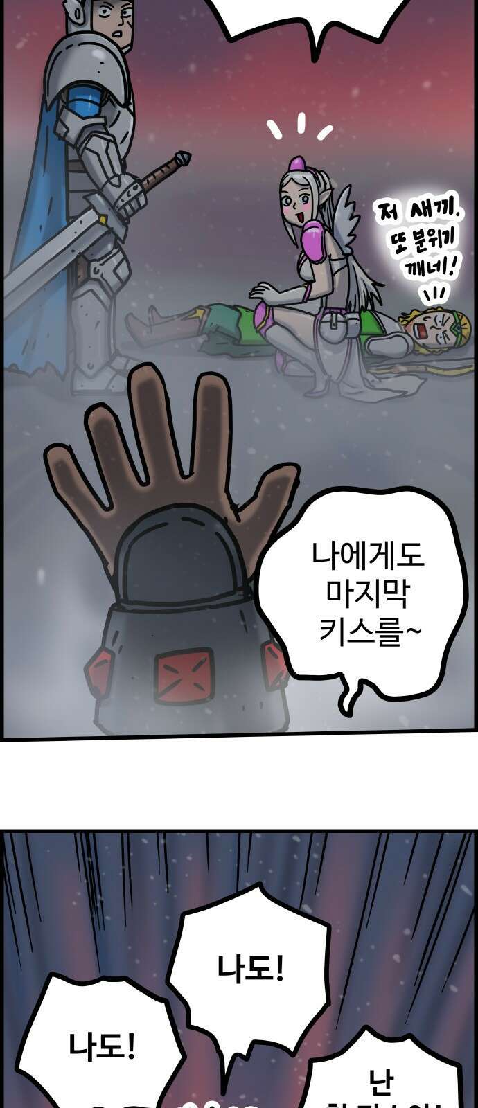 ㅋㅋ단편.zip 20화 마왕은 나의 것 - 툰마 작가 21