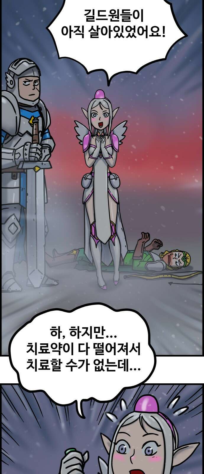 ㅋㅋ단편.zip 20화 마왕은 나의 것 - 툰마 작가 23