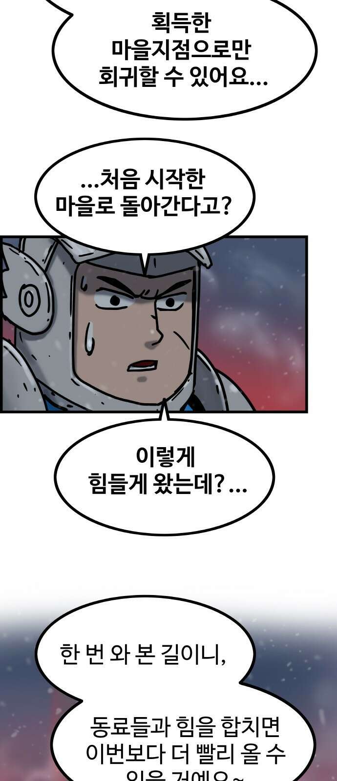 ㅋㅋ단편.zip 20화 마왕은 나의 것 - 툰마 작가 27