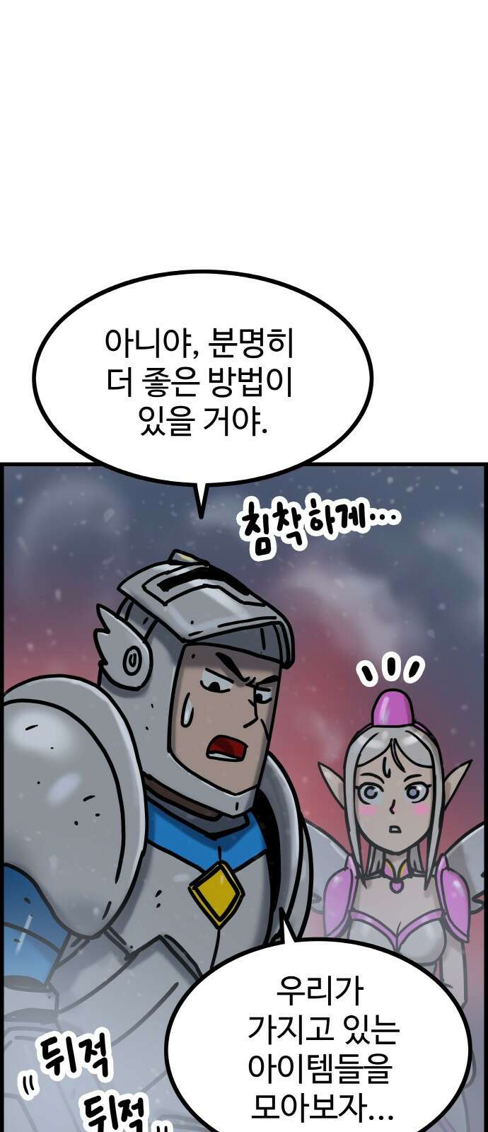 ㅋㅋ단편.zip 20화 마왕은 나의 것 - 툰마 작가 31