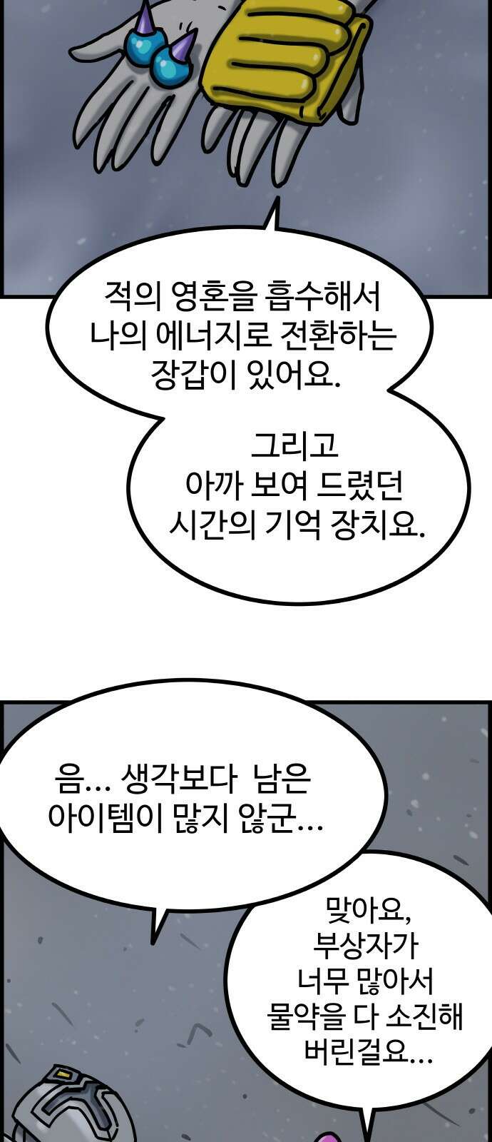 ㅋㅋ단편.zip 20화 마왕은 나의 것 - 툰마 작가 33