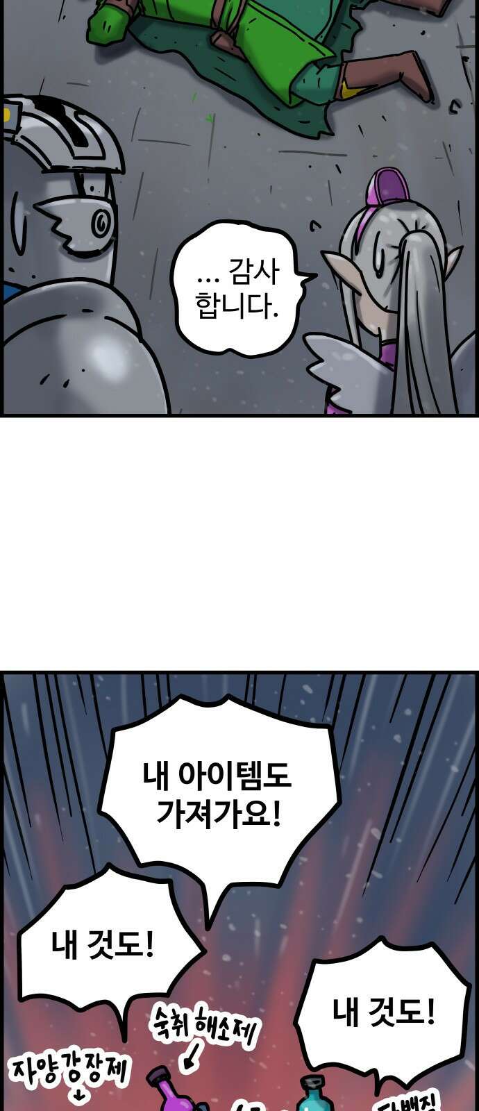 ㅋㅋ단편.zip 20화 마왕은 나의 것 - 툰마 작가 35