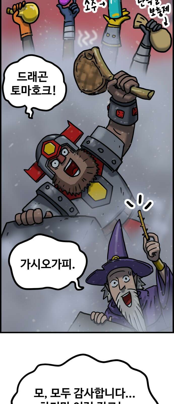 ㅋㅋ단편.zip 20화 마왕은 나의 것 - 툰마 작가 36
