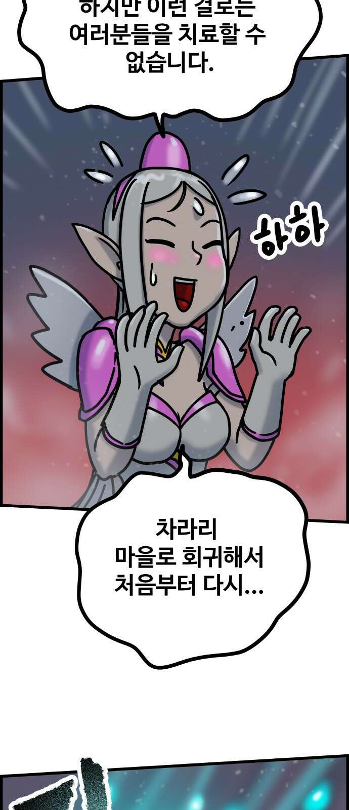 ㅋㅋ단편.zip 20화 마왕은 나의 것 - 툰마 작가 37