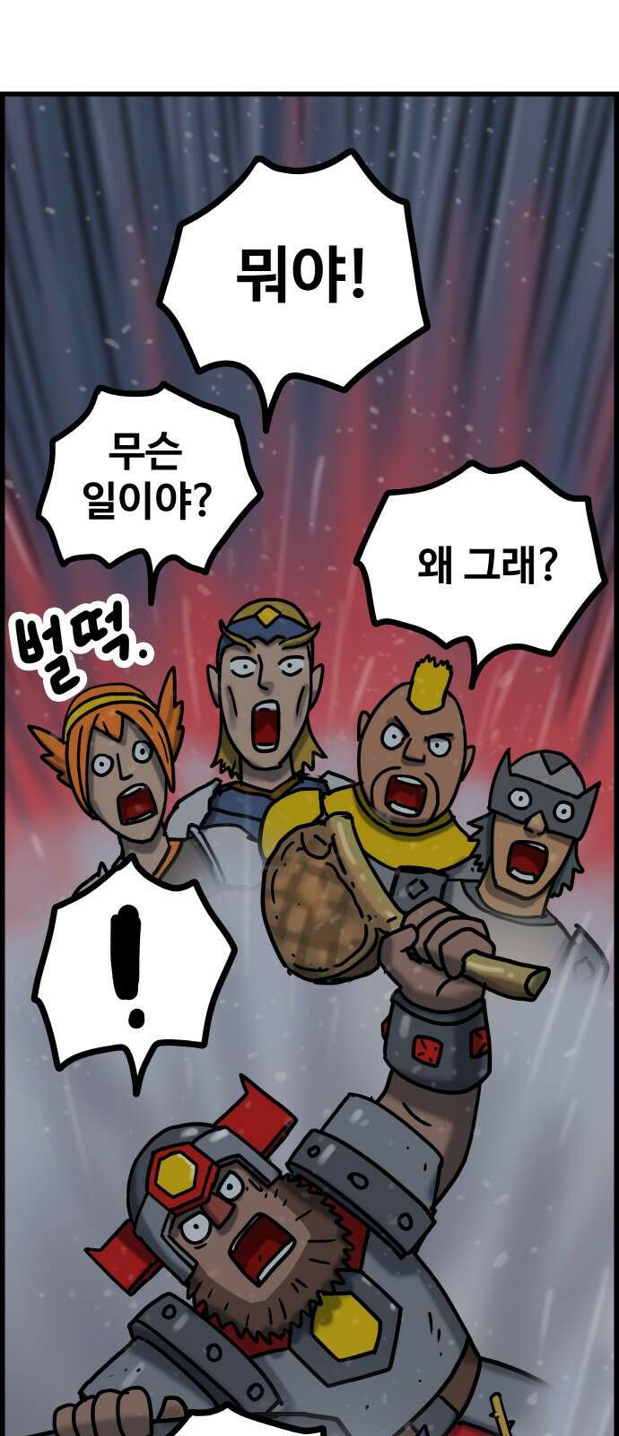 ㅋㅋ단편.zip 20화 마왕은 나의 것 - 툰마 작가 39