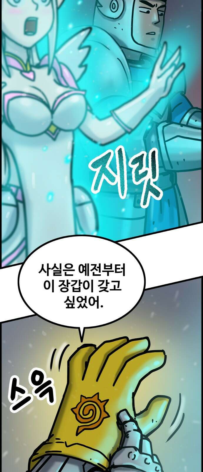 ㅋㅋ단편.zip 20화 마왕은 나의 것 - 툰마 작가 43