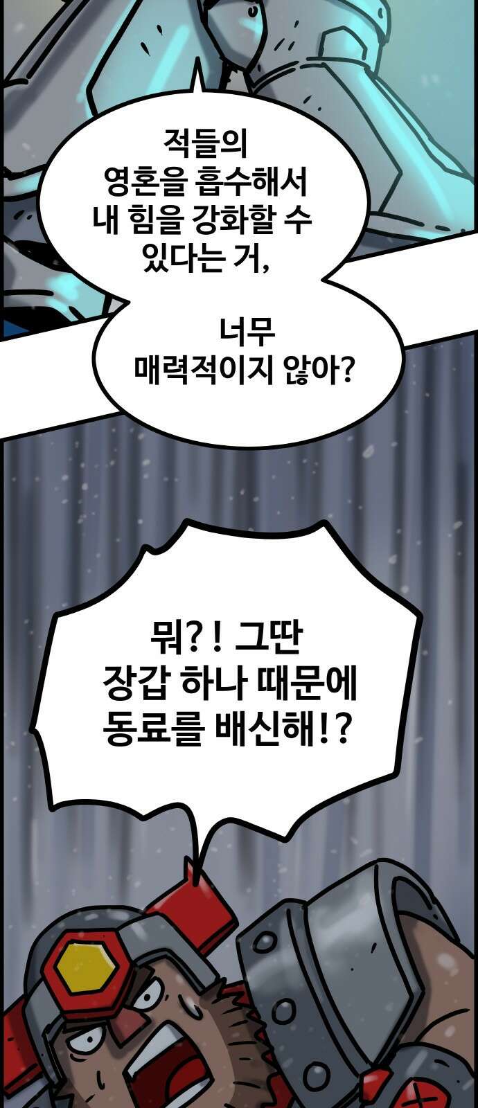 ㅋㅋ단편.zip 20화 마왕은 나의 것 - 툰마 작가 44