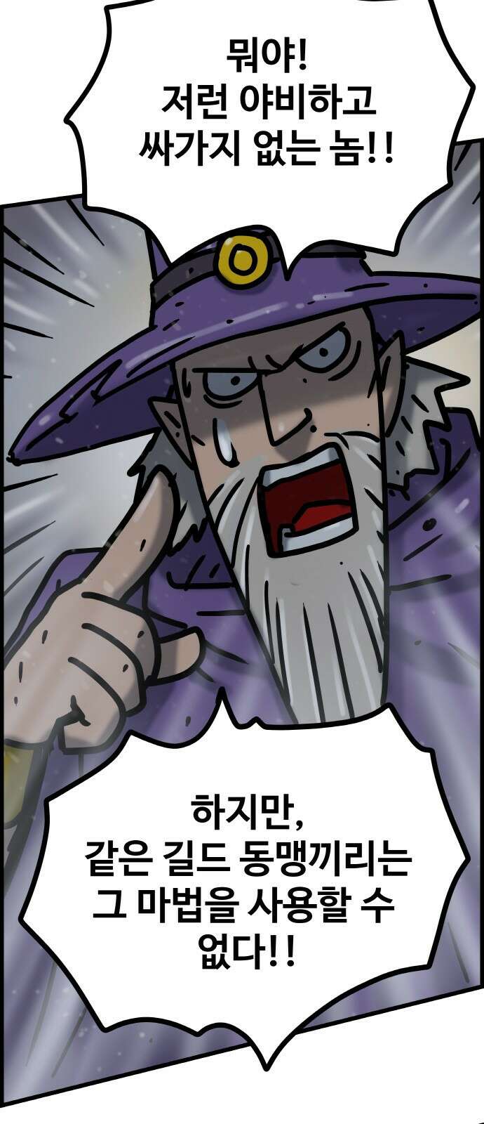 ㅋㅋ단편.zip 20화 마왕은 나의 것 - 툰마 작가 47