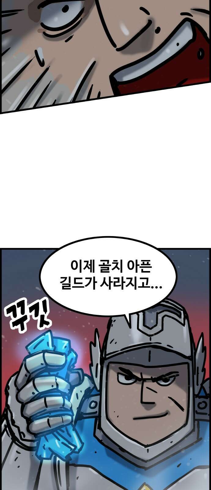ㅋㅋ단편.zip 20화 마왕은 나의 것 - 툰마 작가 49
