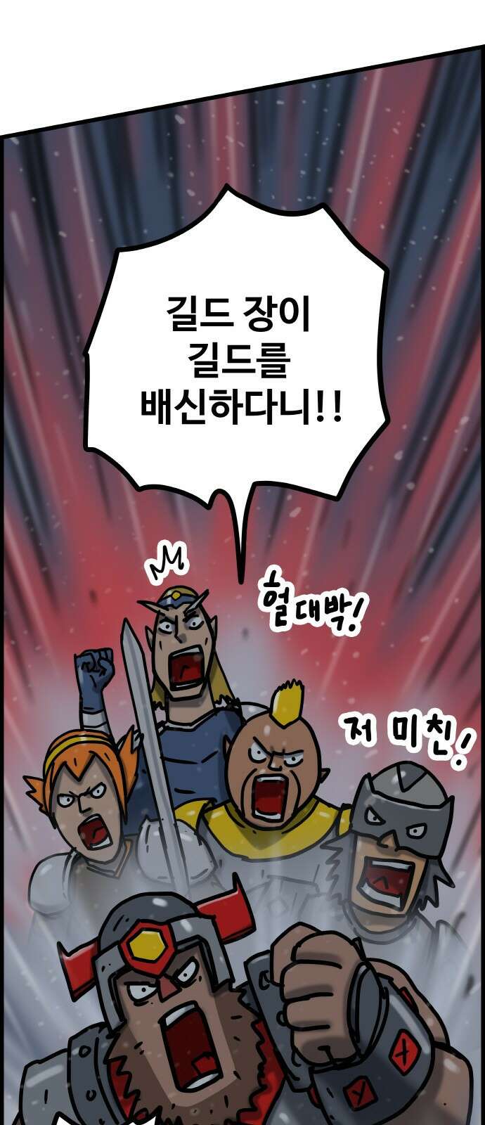 ㅋㅋ단편.zip 20화 마왕은 나의 것 - 툰마 작가 51