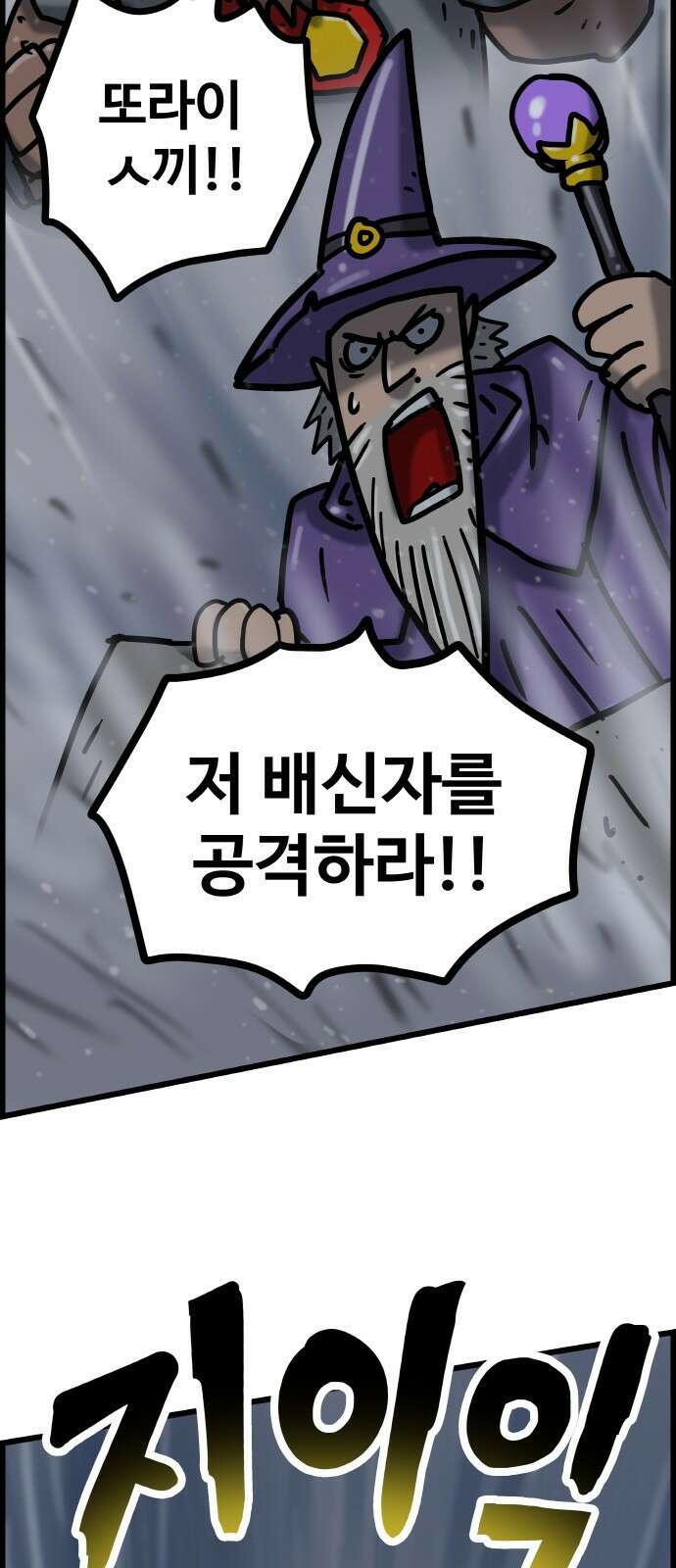 ㅋㅋ단편.zip 20화 마왕은 나의 것 - 툰마 작가 52