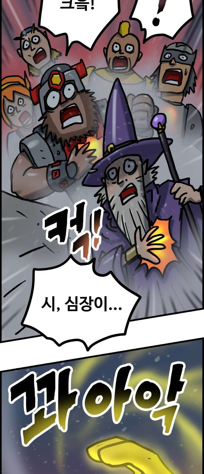 ㅋㅋ단편.zip 20화 마왕은 나의 것 - 툰마 작가 54