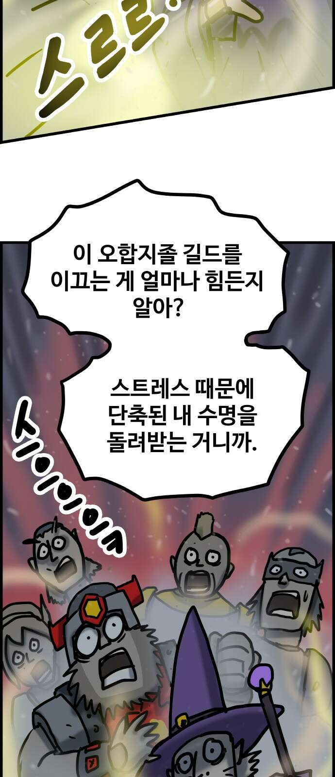 ㅋㅋ단편.zip 20화 마왕은 나의 것 - 툰마 작가 56