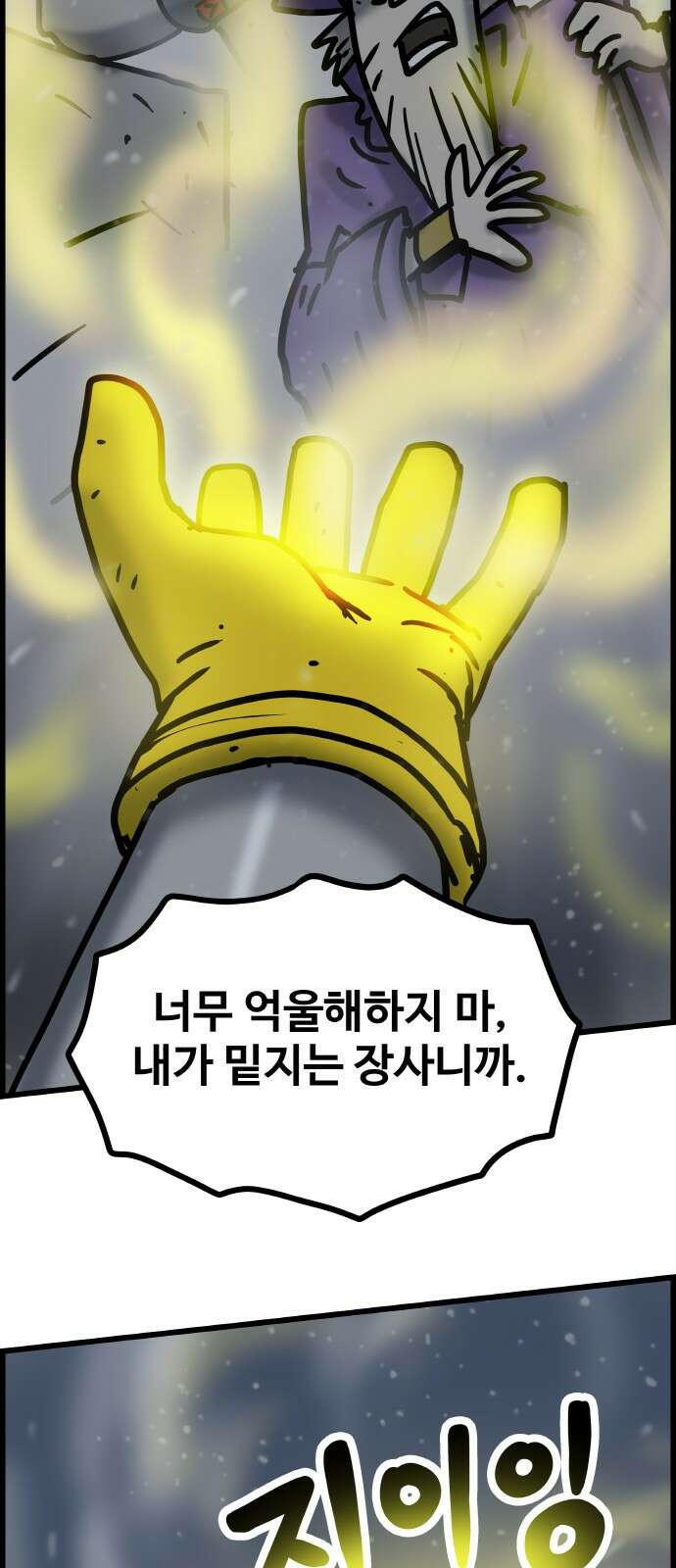 ㅋㅋ단편.zip 20화 마왕은 나의 것 - 툰마 작가 57