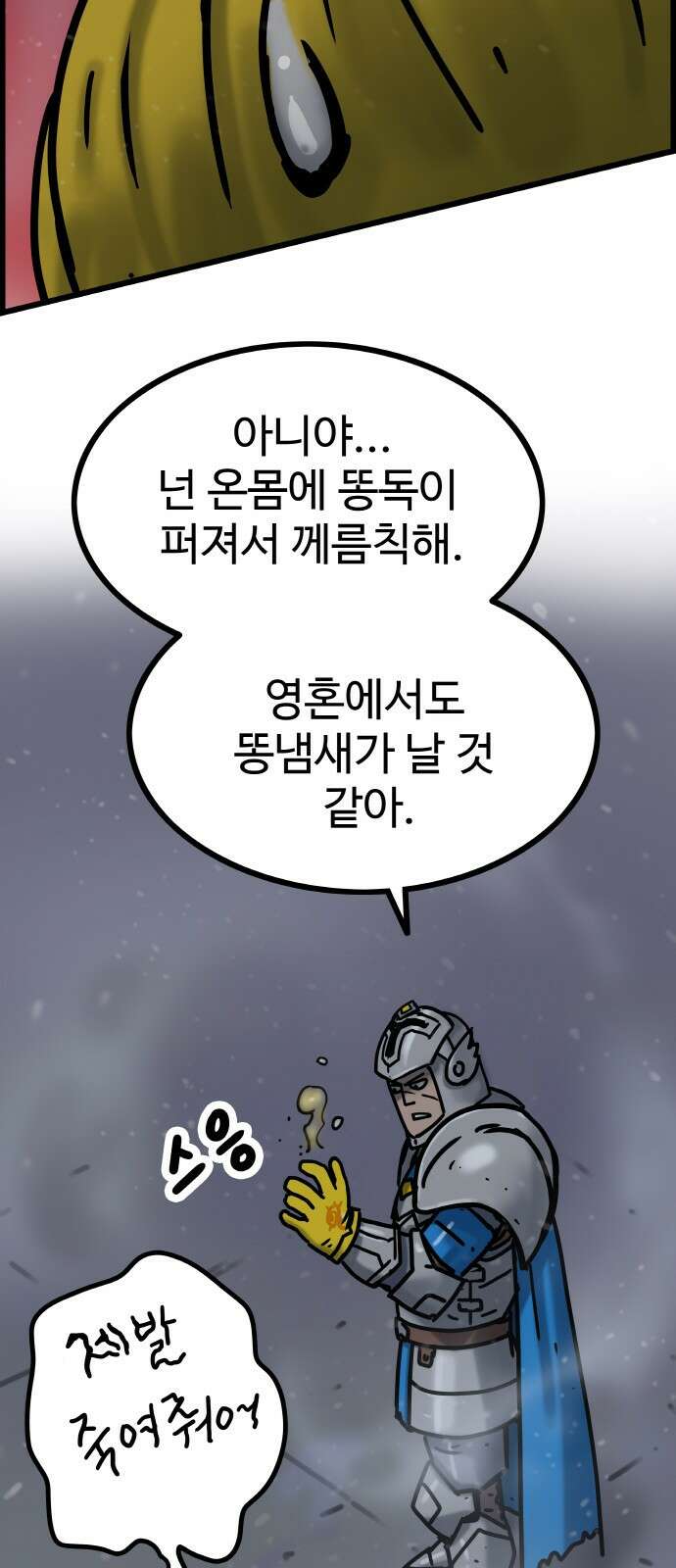 ㅋㅋ단편.zip 20화 마왕은 나의 것 - 툰마 작가 61