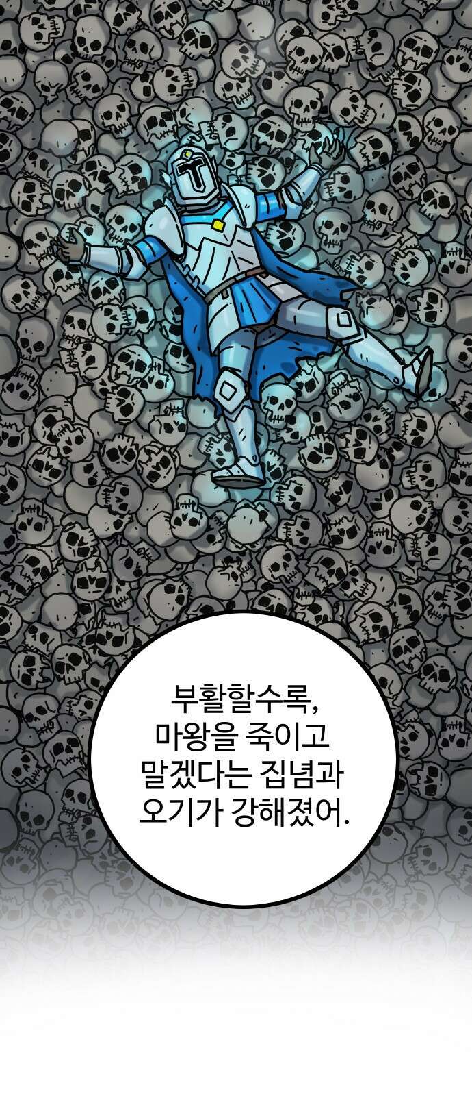 ㅋㅋ단편.zip 20화 마왕은 나의 것 - 툰마 작가 67