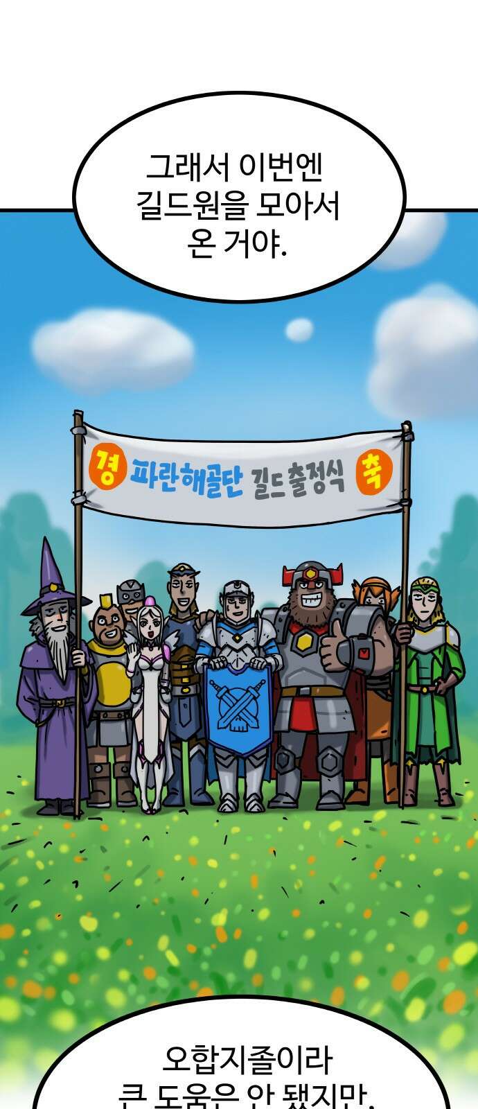 ㅋㅋ단편.zip 20화 마왕은 나의 것 - 툰마 작가 68