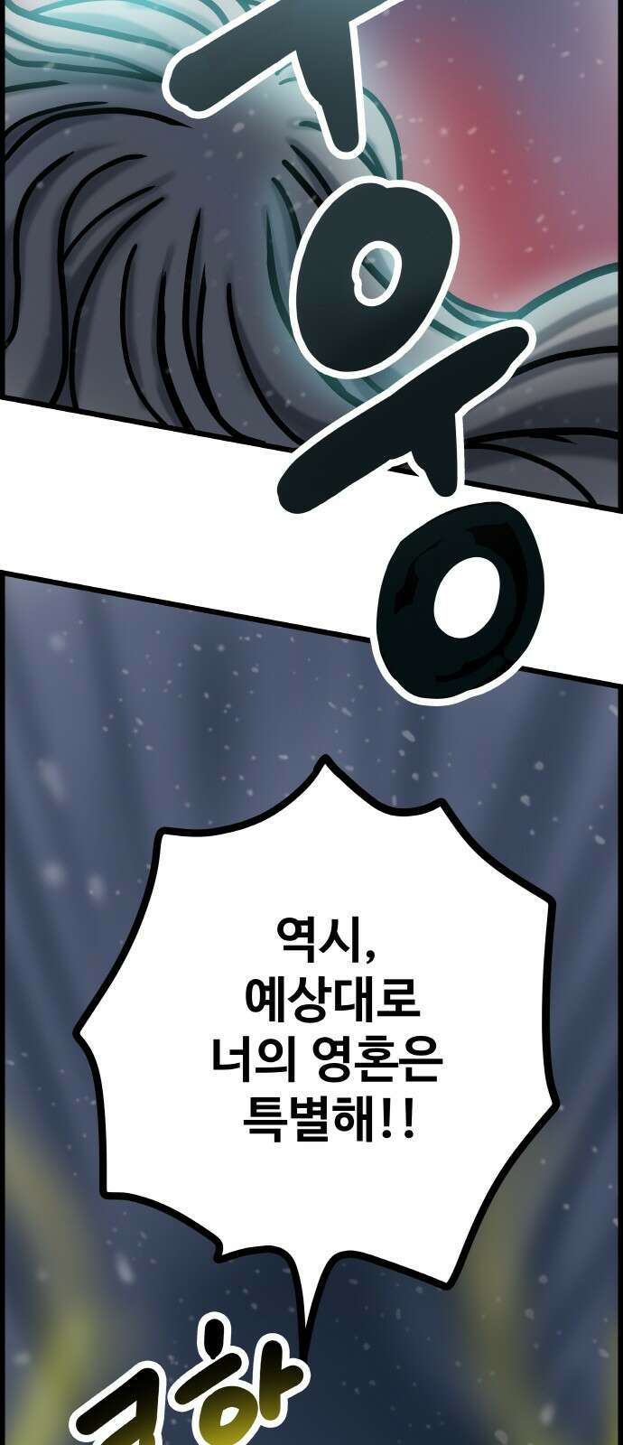 ㅋㅋ단편.zip 20화 마왕은 나의 것 - 툰마 작가 78