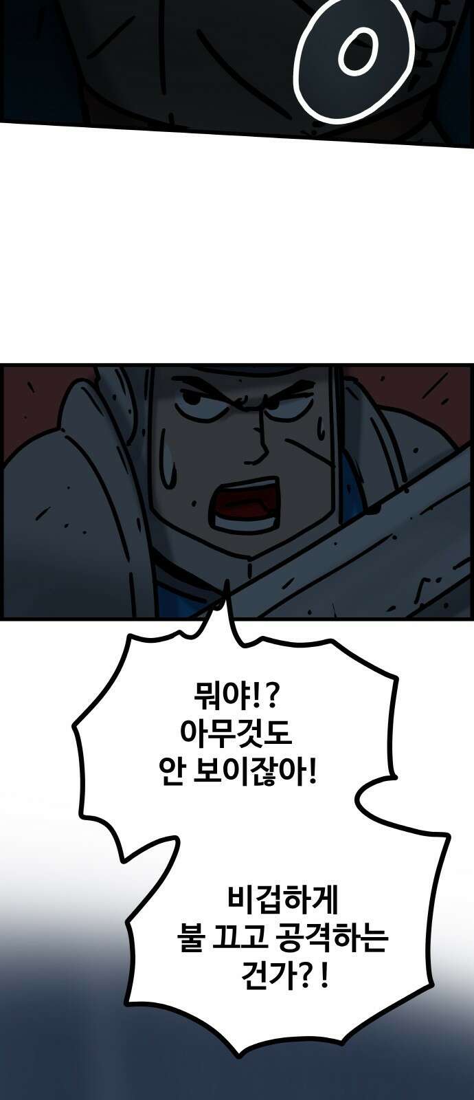 ㅋㅋ단편.zip 20화 마왕은 나의 것 - 툰마 작가 87
