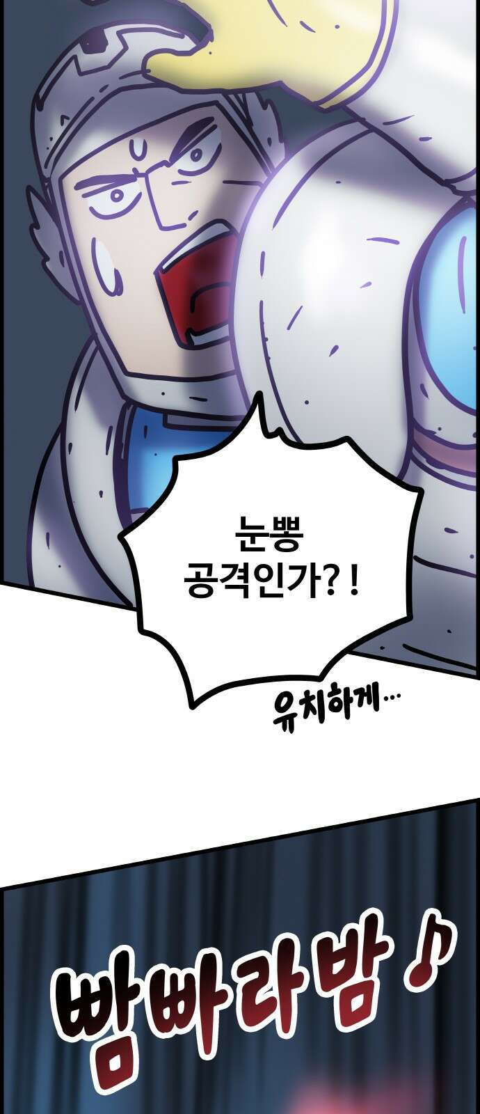 ㅋㅋ단편.zip 20화 마왕은 나의 것 - 툰마 작가 90