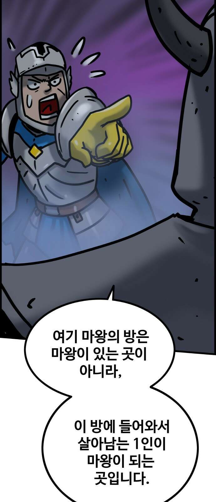 ㅋㅋ단편.zip 20화 마왕은 나의 것 - 툰마 작가 96
