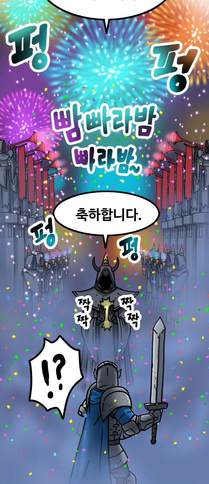 ㅋㅋ단편.zip 20화 마왕은 나의 것 - 툰마 작가 98