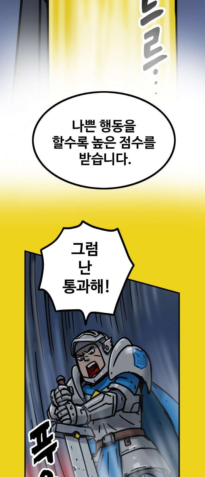 ㅋㅋ단편.zip 20화 마왕은 나의 것 - 툰마 작가 102