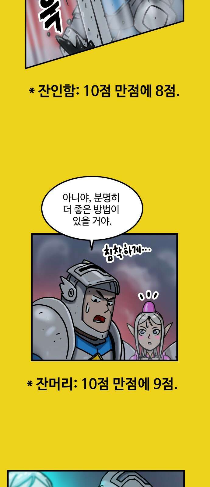 ㅋㅋ단편.zip 20화 마왕은 나의 것 - 툰마 작가 103