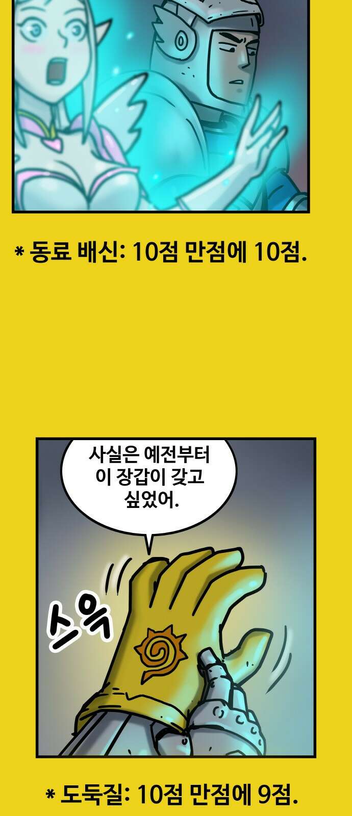ㅋㅋ단편.zip 20화 마왕은 나의 것 - 툰마 작가 104