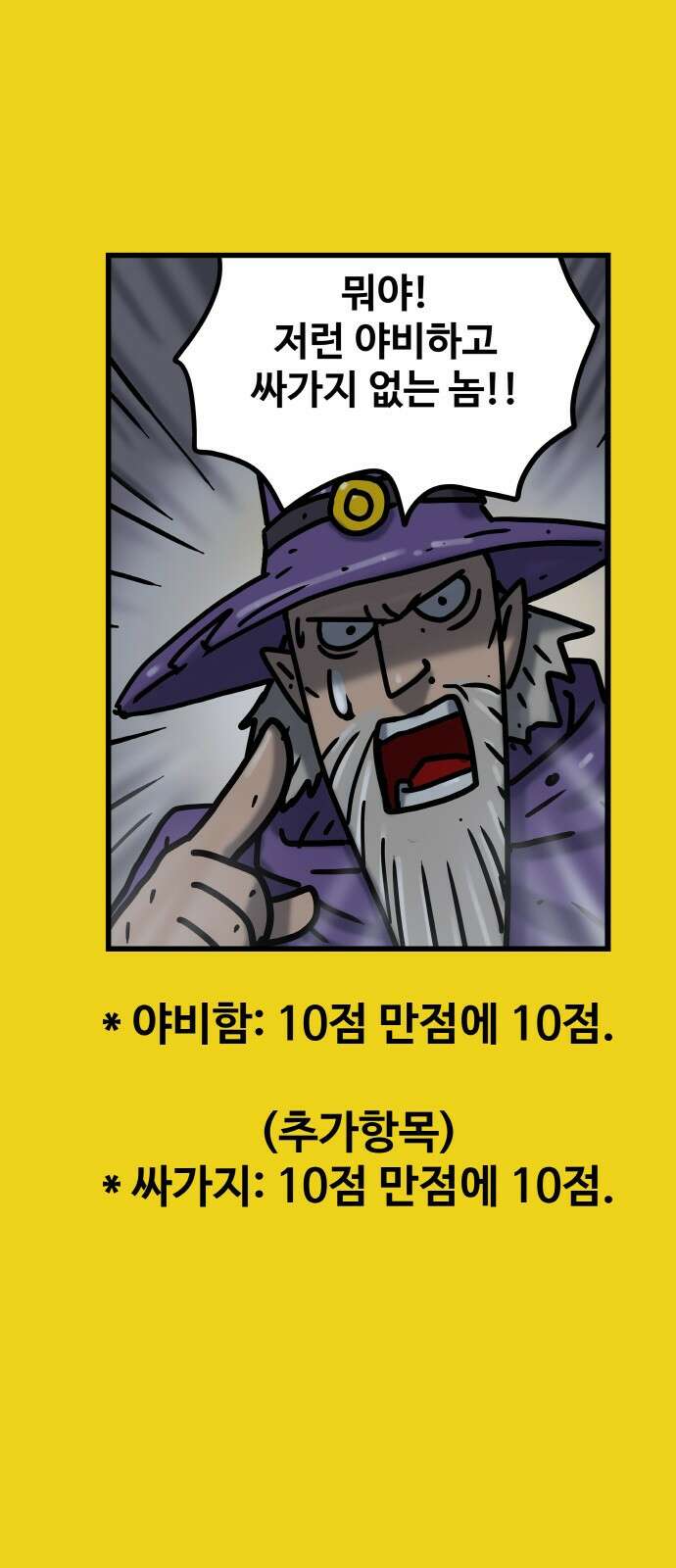 ㅋㅋ단편.zip 20화 마왕은 나의 것 - 툰마 작가 105