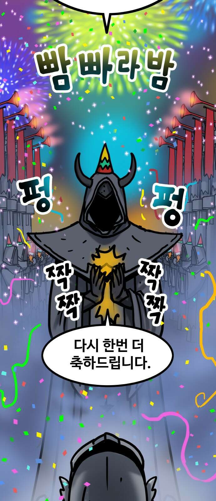 ㅋㅋ단편.zip 20화 마왕은 나의 것 - 툰마 작가 109