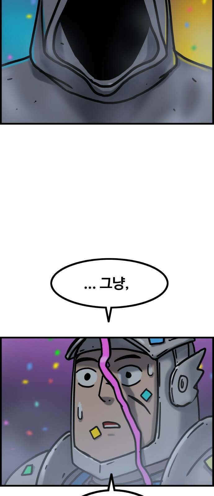 ㅋㅋ단편.zip 20화 마왕은 나의 것 - 툰마 작가 111