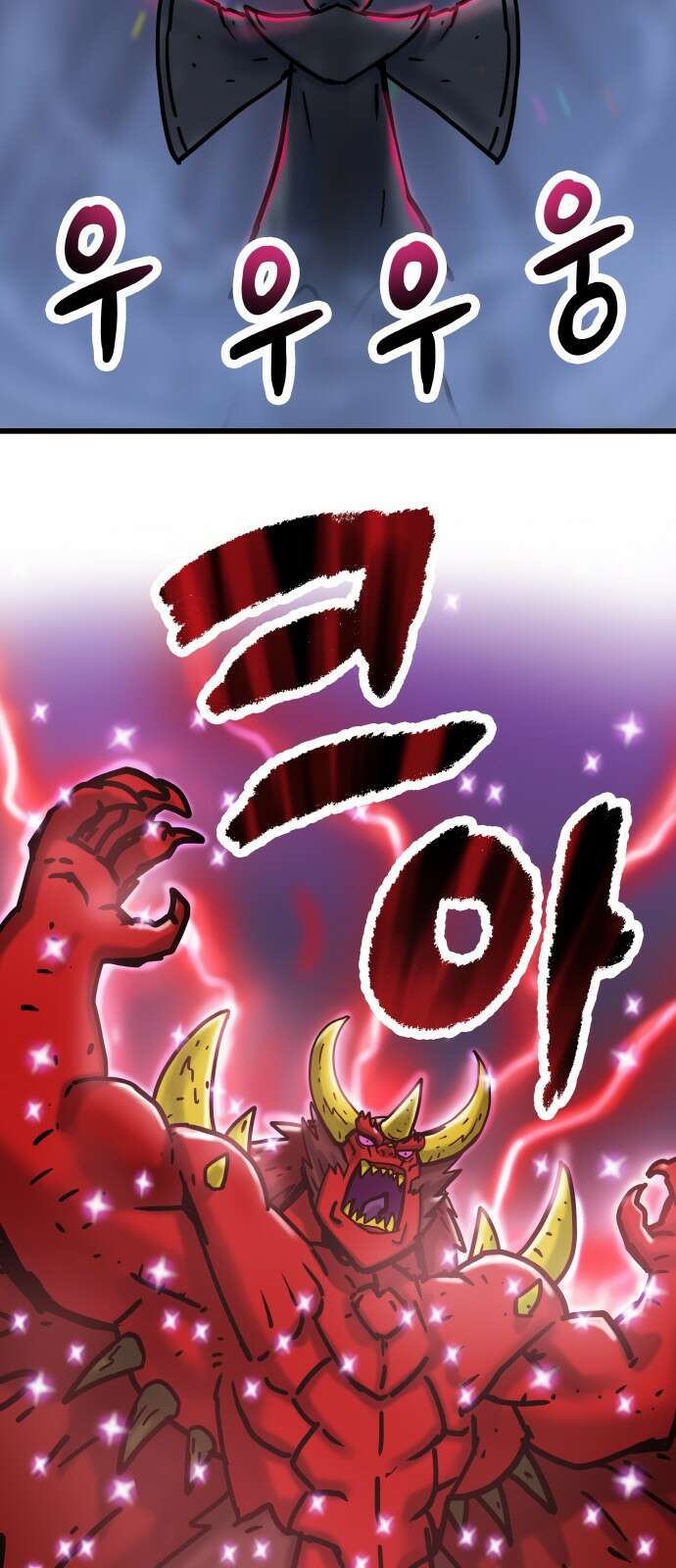 ㅋㅋ단편.zip 20화 마왕은 나의 것 - 툰마 작가 118