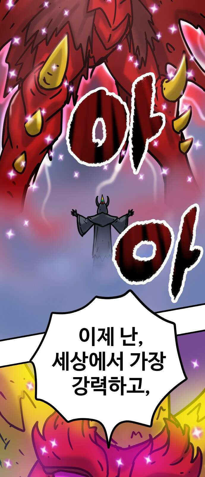 ㅋㅋ단편.zip 20화 마왕은 나의 것 - 툰마 작가 119